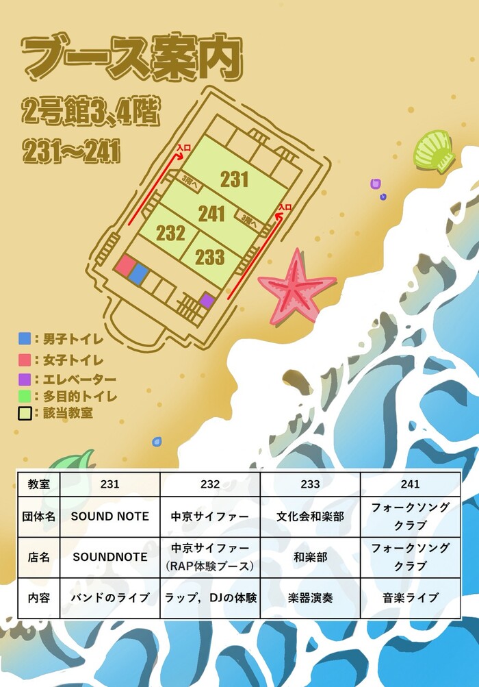 ブースマップ3