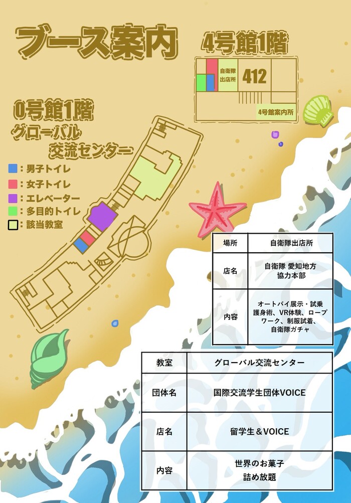ブースマップ4