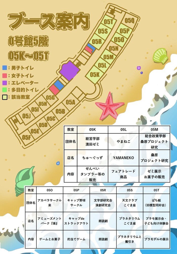 ブースマップ6