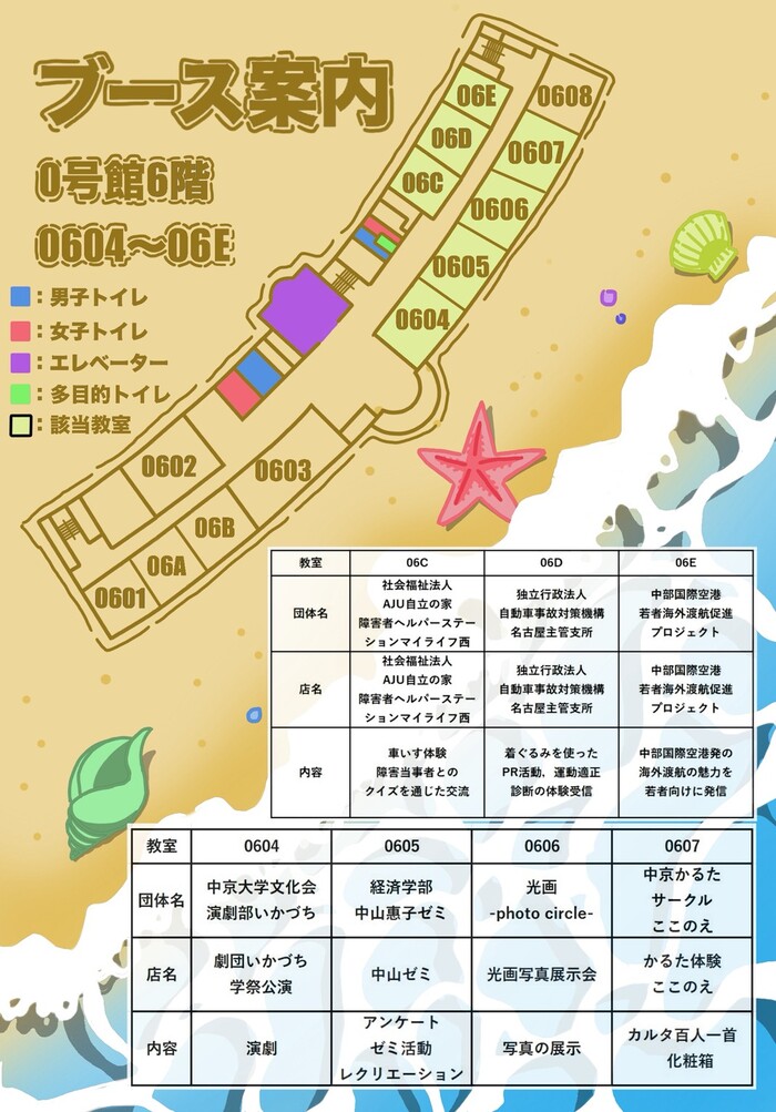 ブースマップ7