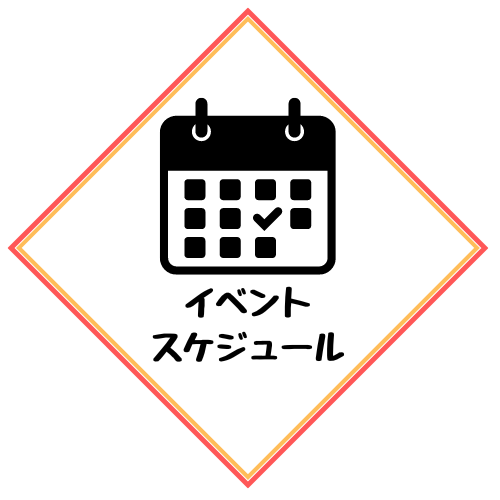 中京大学とよた祭のスケジュールのアイコン