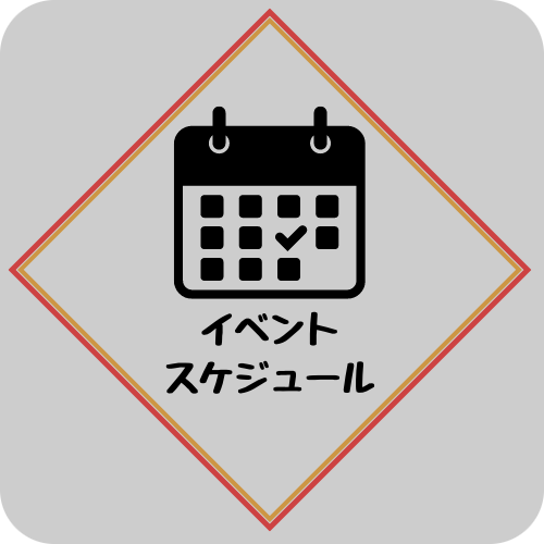 中京大学とよた祭のスケジュールのアイコン